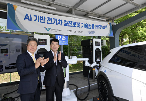 현대차·기아, 인천국제공항공사와 AI 기반 전기차 자동충전 로봇 기술 실증 나선다