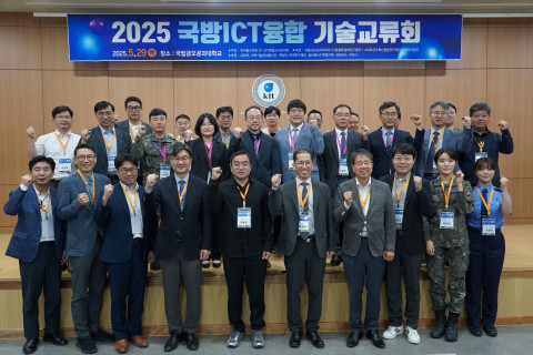 산학연관군 기술협력의 장을 열다… 2025 국방ICT융합기술교류회 국립금오공대에서 개최