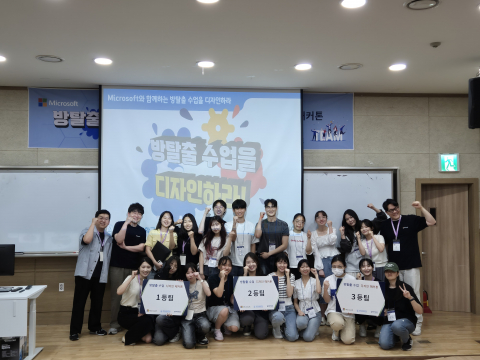 한국교원대학교 예비교원, Microsoft 수업 설계 프로그램 참여… AI 시대 교육혁신에 도전