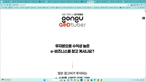 SNS 공동구매 모델의 진화… 갓튜버홀딩스 ‘공구갓튜버’ 솔루션 출시