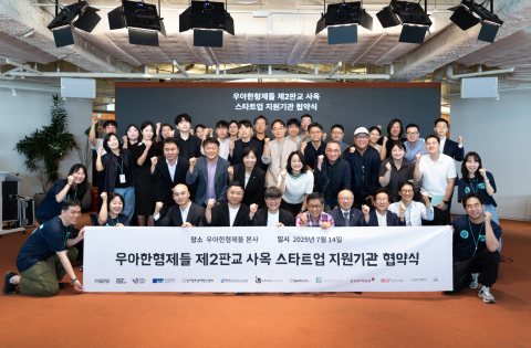 경기창조경제혁신센터-우아한형제들, 판교 제2테크노밸리 창업 생태계 활성화 협력 네트워크 구축