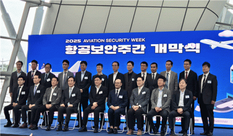 항공안전기술원 ‘2025년 항공보안주간’에서 항공보안 산업 혁신 성과 공유