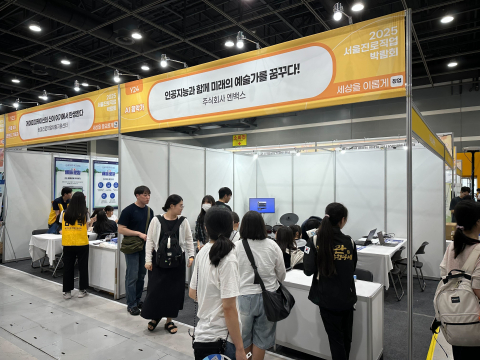 엔백스, 2025 서울진로직업박람회 참가… AI 기반 음악 교육 시스템 및 교육과정 운영으로 서울특별시교육감 감사장 받아