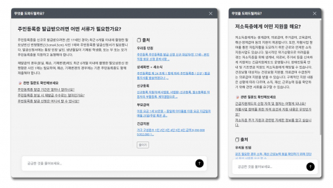 국내 최초 RAG 기반 ‘코딩 없는 AI 챗봇’ AI봇 출시… 5분 설치로 고객 응대 혁신